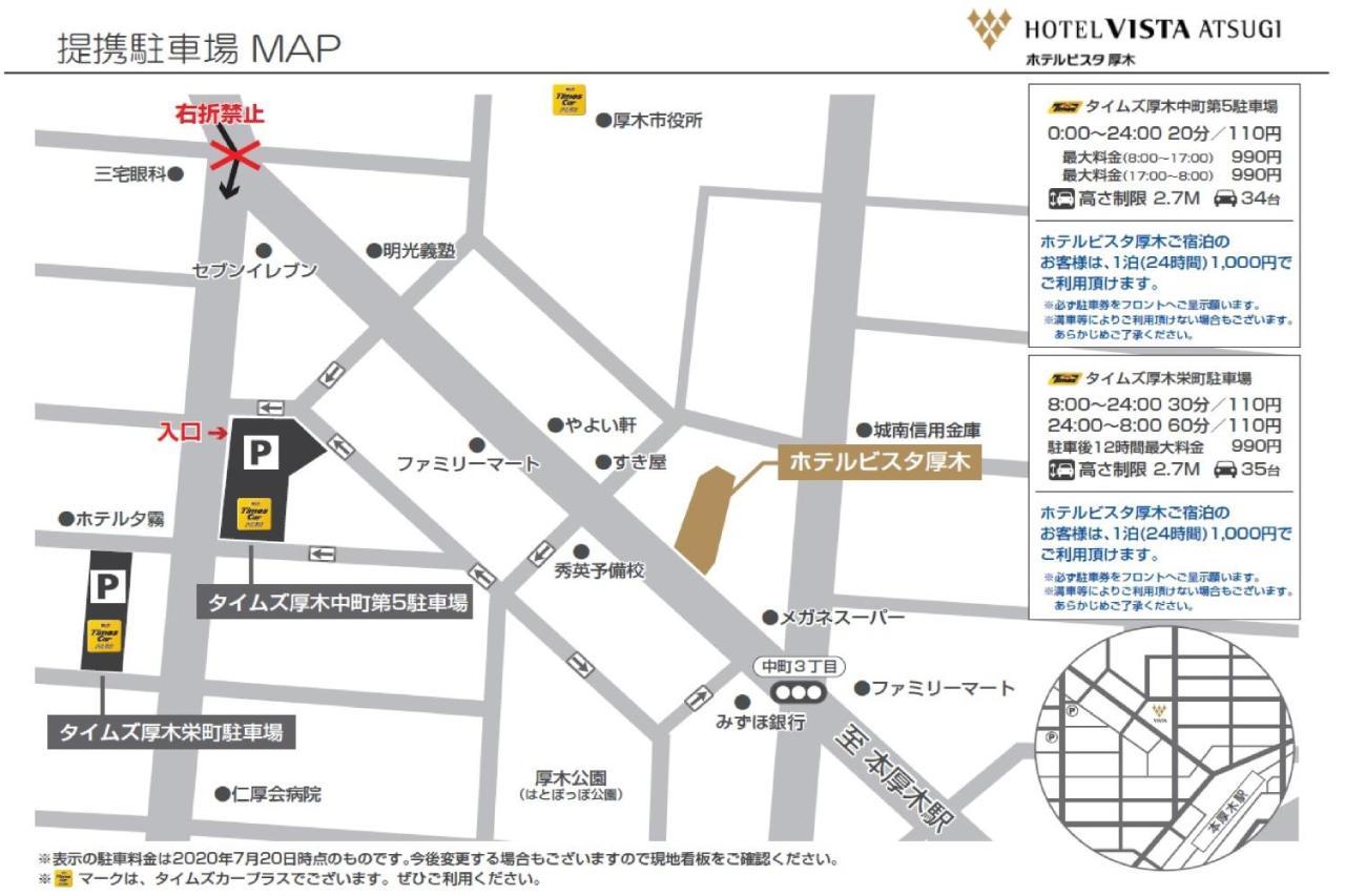Hotel Vista Atsugi Extérieur photo